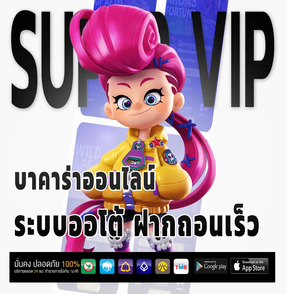 AMB 68 VIP