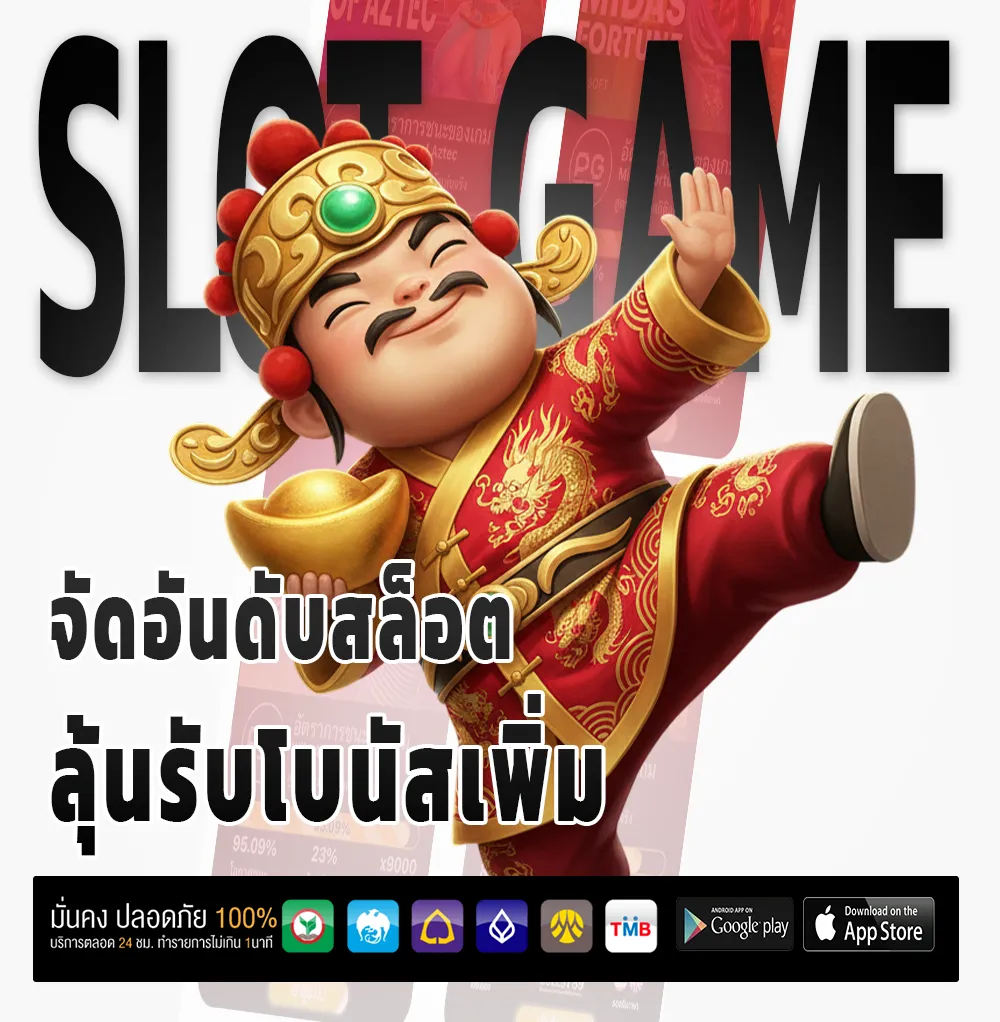 เกม AMB 68